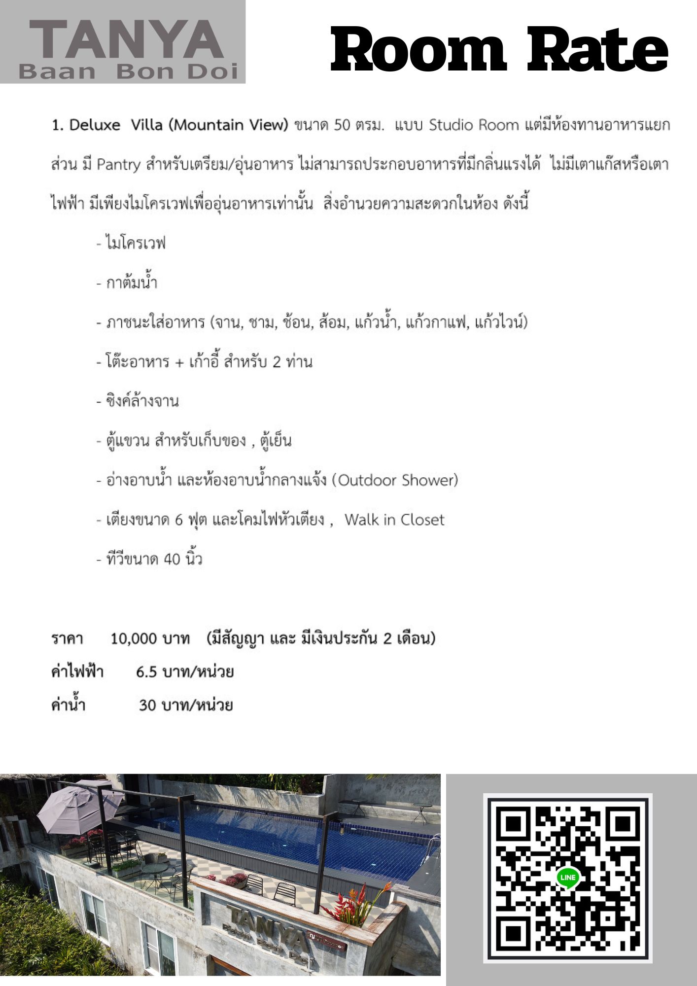 Room Rate 2