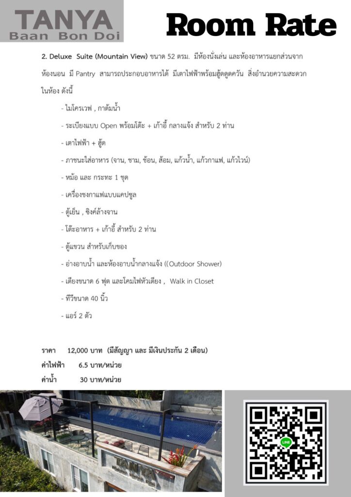 Room Rate 3