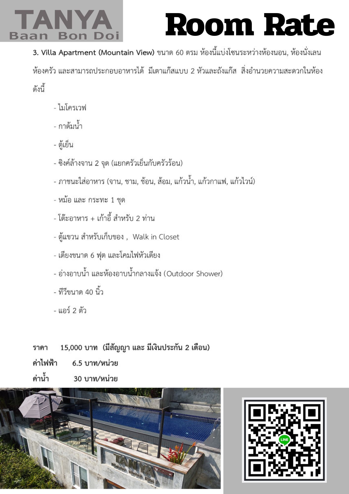 Room Rate 4